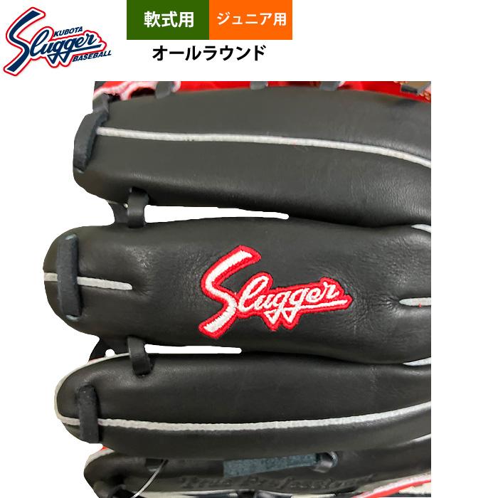 久保田スラッガー ジュニア少年用 小学中/高学年向け 久保田スラッガー（KUBOTA SLUGGER） あすつく ジュニア少年用 軟式