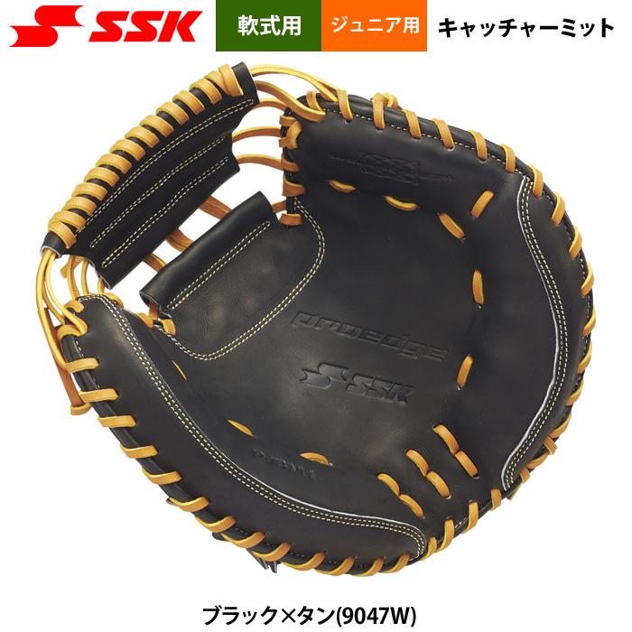 エスエスケイ（SSK） あすつく 野球用 少年野球 ジュニア 軟式