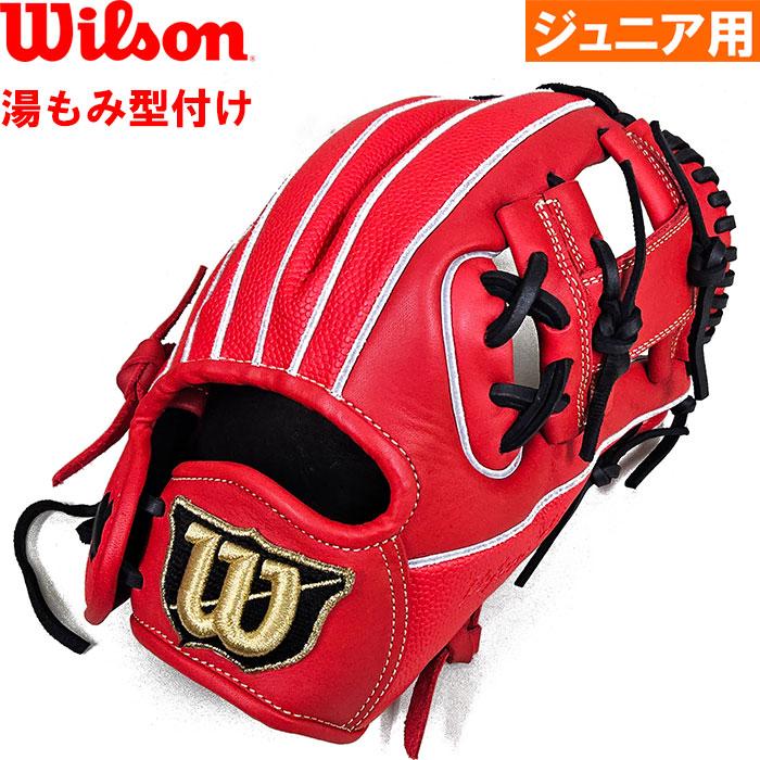 Wilson（ウイルソン） 【湯もみ】 あすつく ジュニア少年用 グラブ