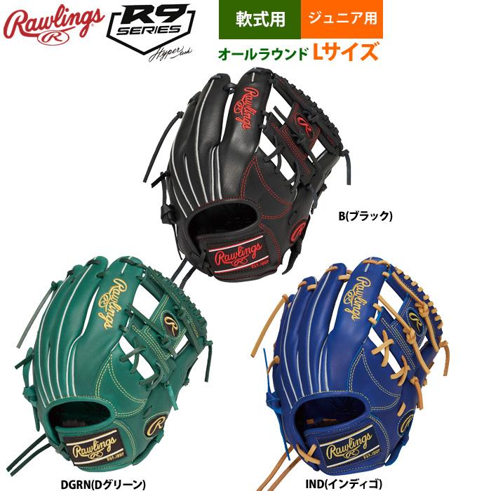 Rawlings ローリングス ジュニア少年用 軟式 グラブ オール