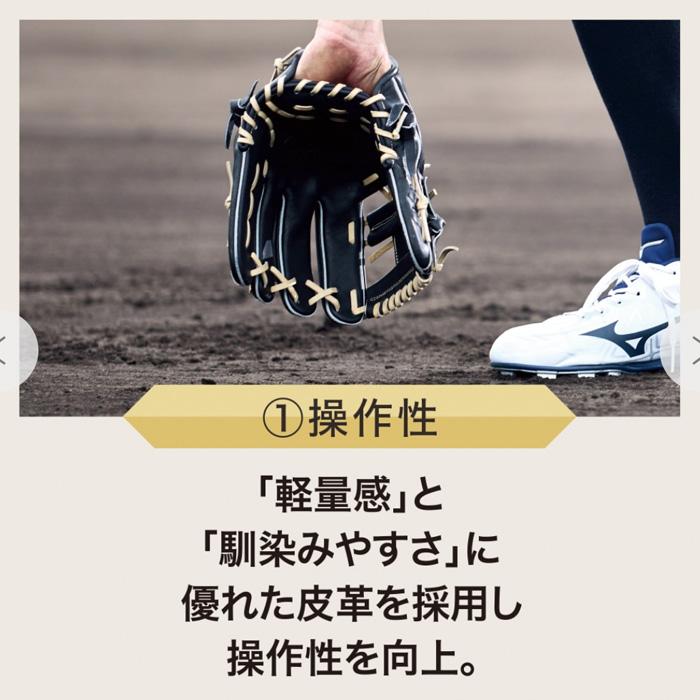 MIZUNO（ミズノ） あすつく 少年野球 ジュニア用 グローバルエリート