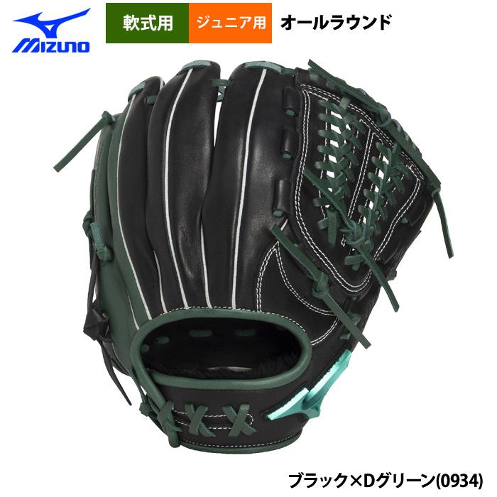 MIZUNO（ミズノ） あすつく 少年野球 ジュニア用 軟式 グラブ オール