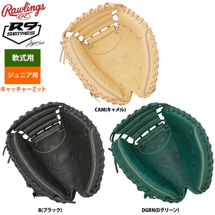 Rawlings 軟式野球キャッチャーミット 野球 ローリングス 少年用 軟式 キャッチャーミット