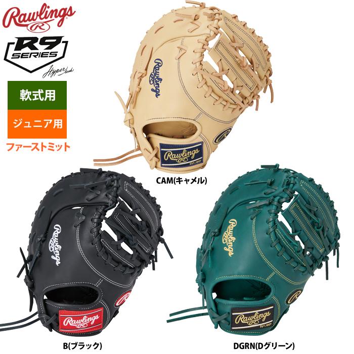 Rawlings ローリングス ジュニア少年用 軟式 ファーストミット