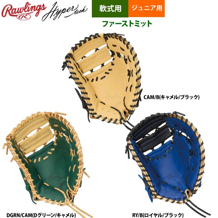 Rawlings（ローリングス） ジュニア少年用 軟式 ファーストミット 一塁