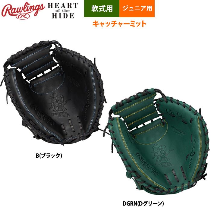 Rawlings 軟式用 キャッチャーファーストミット ブラック Rawlings（ローリングス） 少年野球 ジュニア用 軟式 キャッチャー
