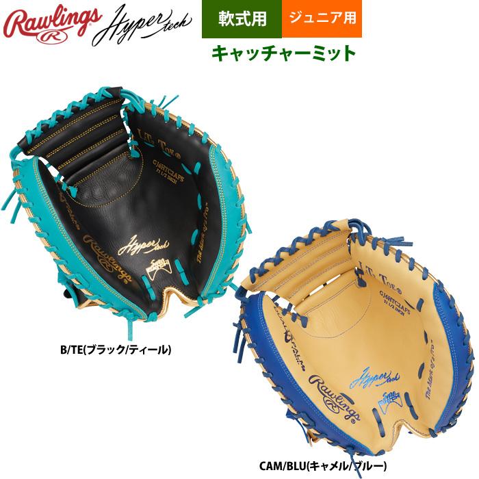 Rawlings（ローリングス） 少年野球 ジュニア 軟式 キャッチャーミット