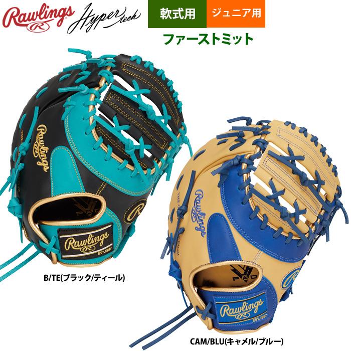 Rawlings（ローリングス） 少年野球 ジュニア 軟式 ファーストミット