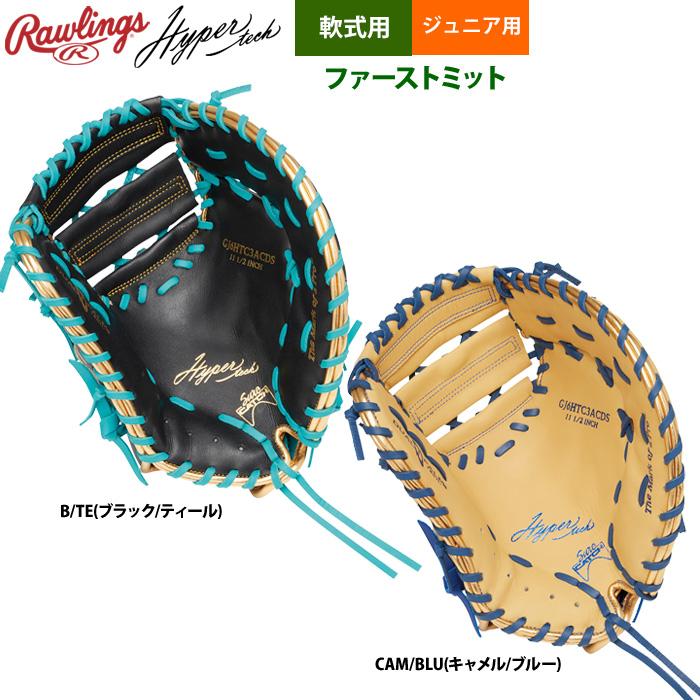 Rawlings（ローリングス） 少年野球 ジュニア 軟式 ファーストミット