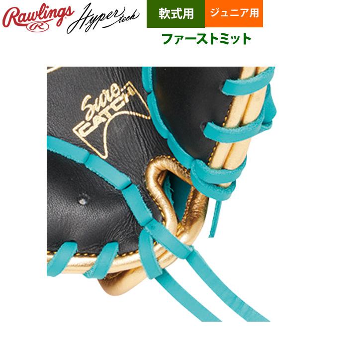 Rawlings（ローリングス） 少年野球 ジュニア 軟式 ファーストミット