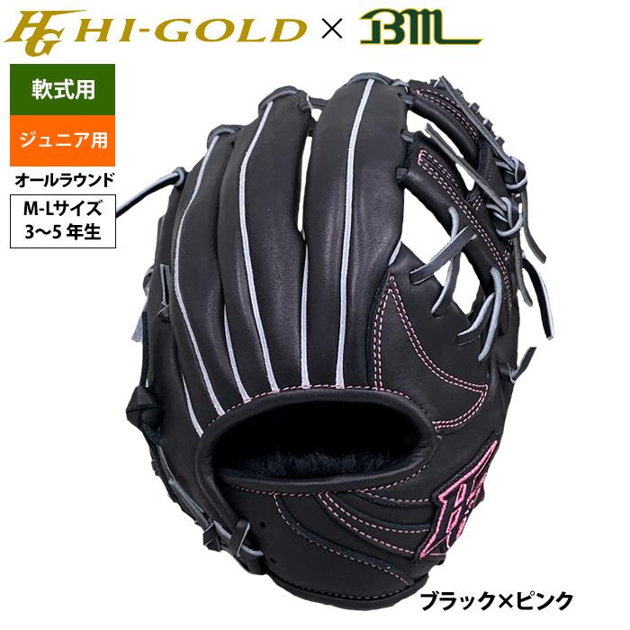 HI-GOLD（ハイゴールド） あすつく ベースマン 限定 野球用 ジュニア
