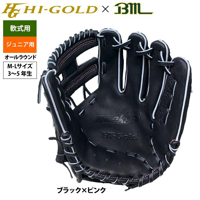 HI-GOLD（ハイゴールド） あすつく ベースマン 限定 野球用 ジュニア