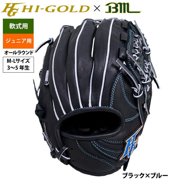 HI-GOLD（ハイゴールド） あすつく ベースマン 限定 野球用 ジュニア