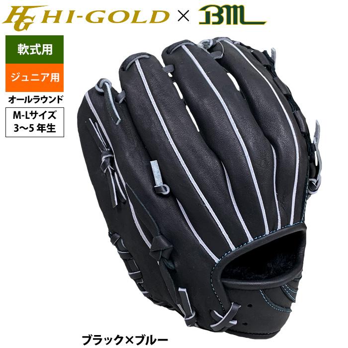 ハイゴールド　少年軟式用グラブ　ブラック HI-GOLD（ハイゴールド） あすつく ベースマン 限定 野球用 ジュニア