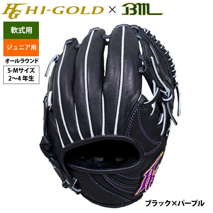 HI-GOLD（ハイゴールド） あすつく ベースマン 限定 野球用 ジュニア