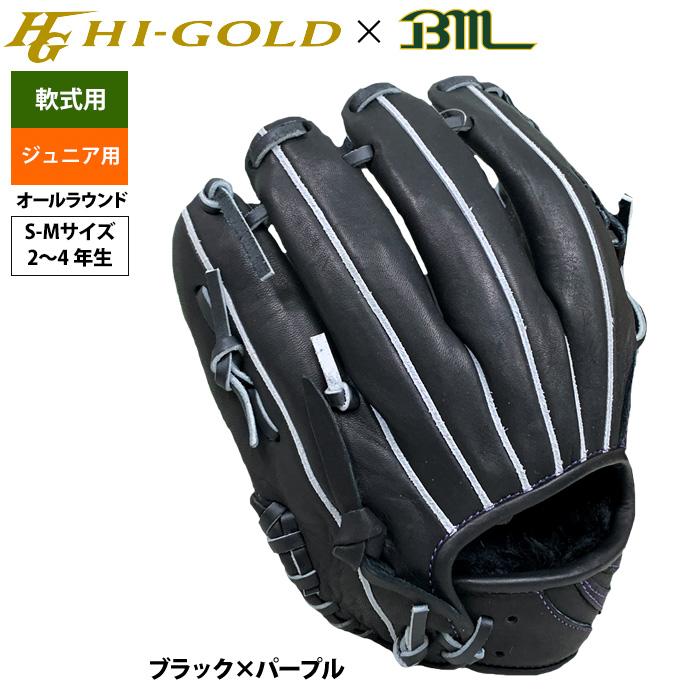 HI-GOLD（ハイゴールド） あすつく ベースマン 限定 野球用 ジュニア