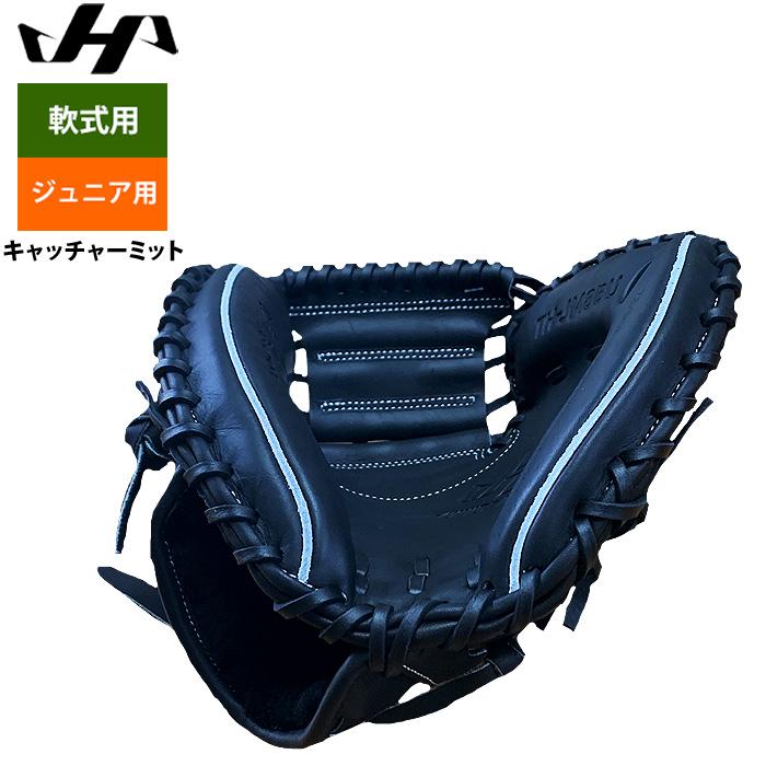 ハタケヤマ あすつく ジュニア少年用 軟式 キャッチャーミット ハタケヤマ あすつく ジュニア少年用 軟式 キャッチャーミット