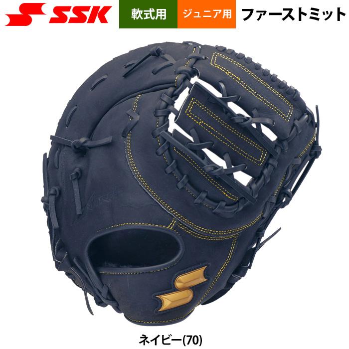 即日出荷 SSK エスエスケイ 野球用 ジュニア少年 軟式 ファーストミット ネイビー 一塁手用 柔らかめ WJF124 ssk26ss エスエスケイ（SSK） あすつく 野球用 ジュニア少年 軟式 ファースト