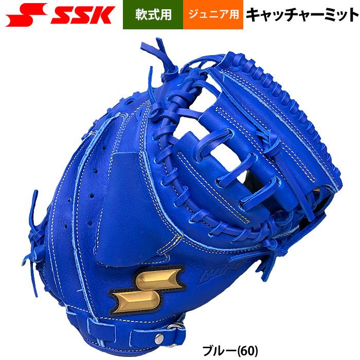 SSK限定軟式キャッチャーミット エスエスケイ（スポーツ用品） SSK（エスエスケイ）限定 軟式用