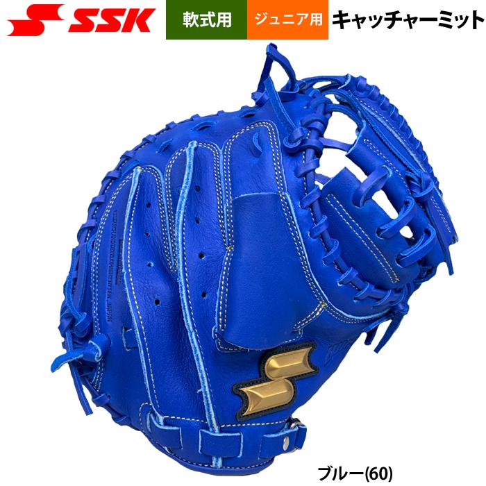 エスエスケイ（スポーツ用品） あすつく SSK エスエスケイ 野球