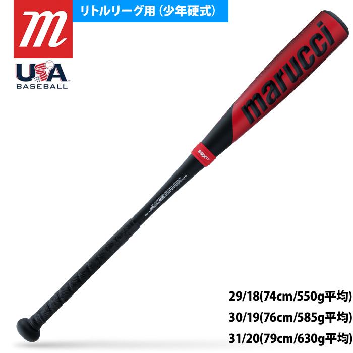 あすつく marucci マルチ マルッチ 野球用 少年硬式用 あすつく marucci マルチ マルッチ 野球用 少年硬式用