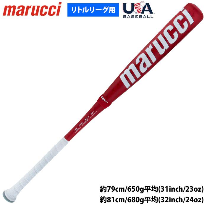 あすつく marucci マルチ マルッチ 野球用 少年硬式用 リトルリーグ用