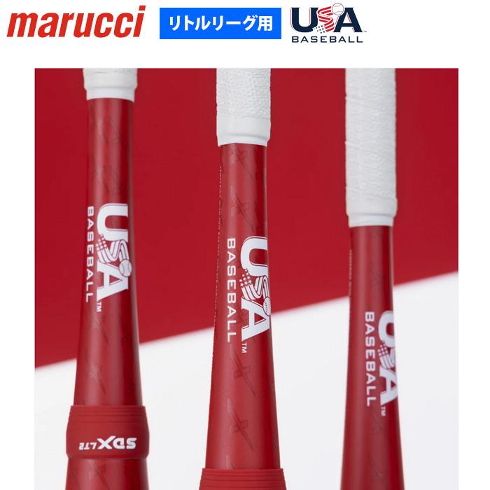 あすつく marucci マルチ マルッチ 野球用 少年硬式用 リトルリーグ用