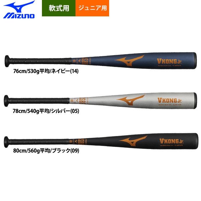 MIZUNO（ミズノ） あすつく ジュニア用 少年野球用 金属バット 少年