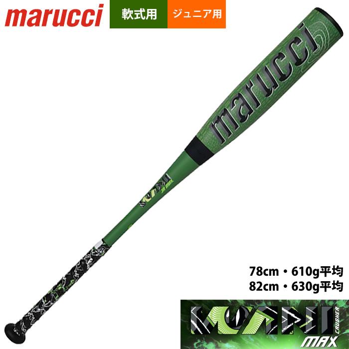 少年用 ワニクラッシャー 610g 82cm ジュニア ☆完全新品未使用☆ ジュニア用 赤ワニクラッシャー82cm 610g 野球
