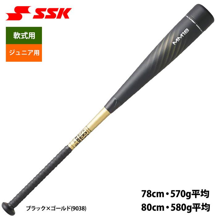 あすつく SSK ジュニア少年用 軟式バット J号球対応 MM18 ミドル