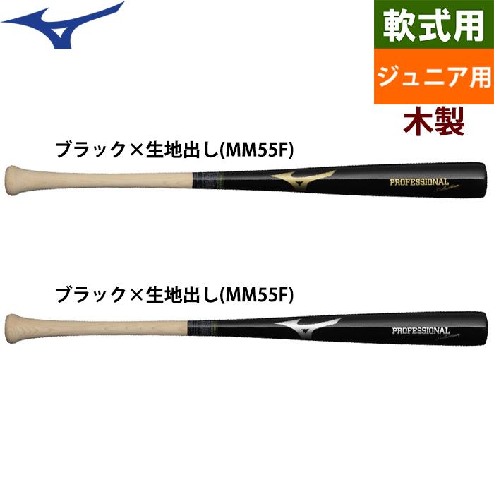 MIZUNO あすつく ミズノ 少年野球用 ジュニア用 木製バット 村上 MIZUNO あすつく ミズノ 少年野球用 ジュニア用 木製バット 村上