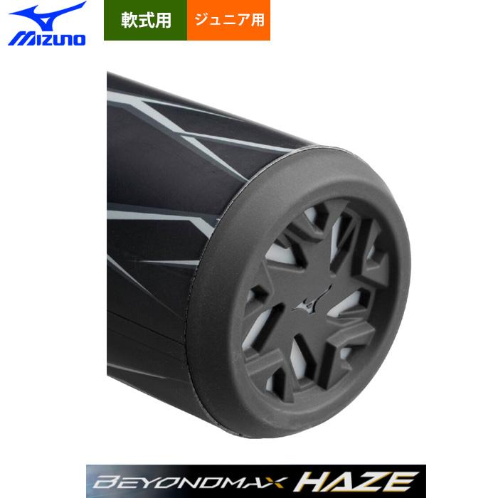 MIZUNO（ミズノ） あすつく 少年野球 ジュニア用 バット ビヨンド