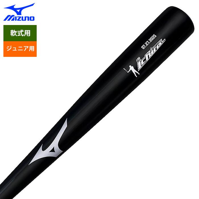 MIZUNO（ミズノ） あすつく ジュニア少年用 限定 軟式木製バット