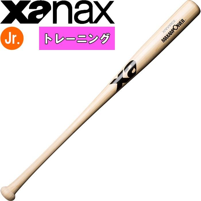ザナックス 少年野球 ジュニア用 竹バット トレーニングバット
