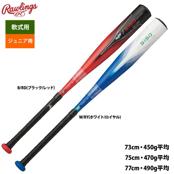 Rawlings（ローリングス） ジュニア少年用 野球 軟式 金属バット 5150 