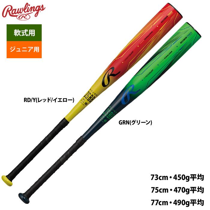 Rawlings - 早い者勝ち!希少名品★ローリングス 軟式バット チューブファイアー 後期型★ 楽天市場】ローリングス Rawlings 野球 バット 少年軟式 複合