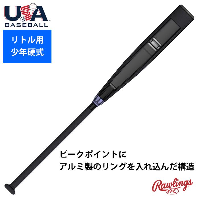 Rawlings ローリングス 正規輸入品 リトルリーグ バット 硬式 Rawlings ローリングス 正規輸入品 リトルリーグ バット 硬式