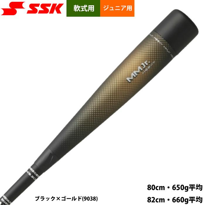 エスエスケイ（SSK） あすつく 少年野球 ジュニア用 軟式バット MM