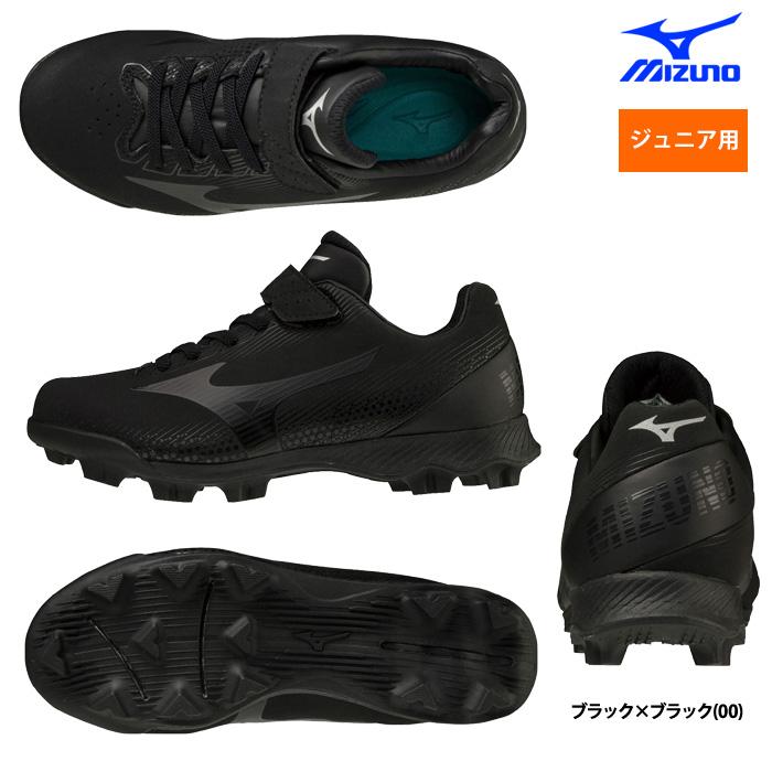 MIZUNO ミズノ 野球 ジュニア少年用 ポイントスパイク