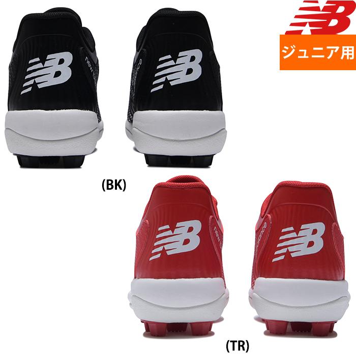 New Balance あすつく NB ニューバランス 少年野球用 ジュニア用 New Balance あすつく NB ニューバランス 少年野球用 ジュニア用