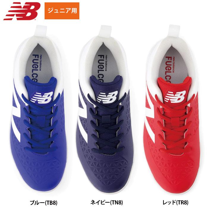 New Balance（ニューバランス） あすつく NB 少年野球 ジュニア