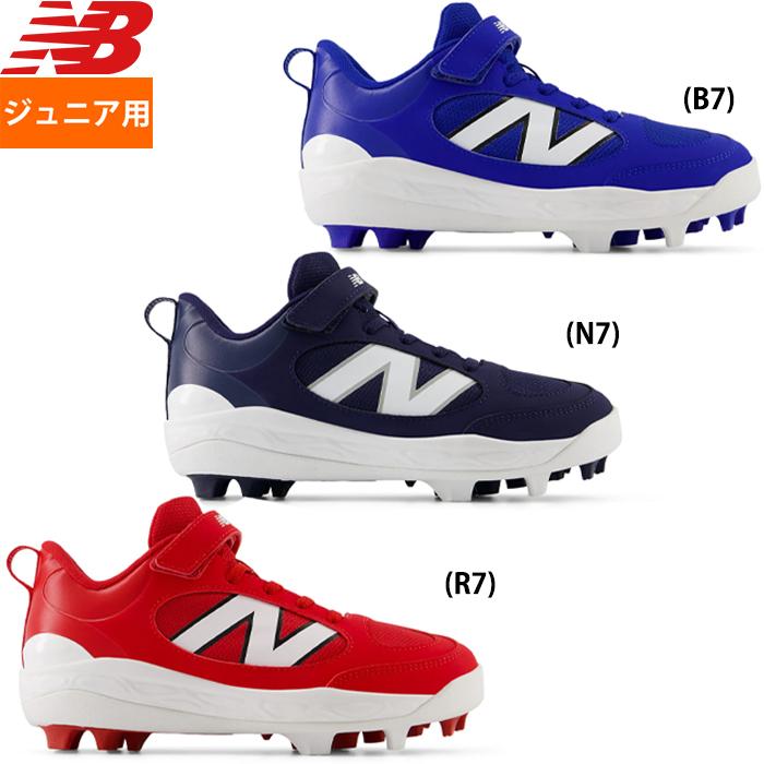 あすつく アウトレット NB ニューバランス 少年野球用 ジュニア用 ポイントスパイク newbalance ラバークリーツ jr JA3000v7W nb25ss | New Balance