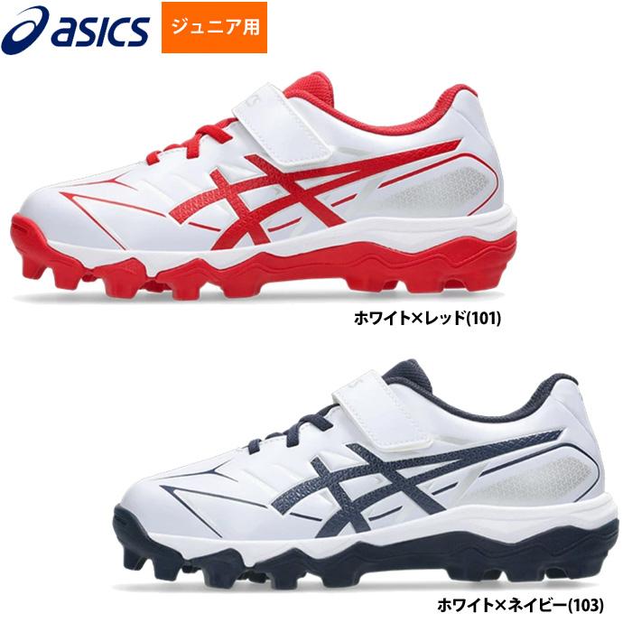 ASICS（アシックス） あすつく 少年野球 ジュニア スタッドスパイク