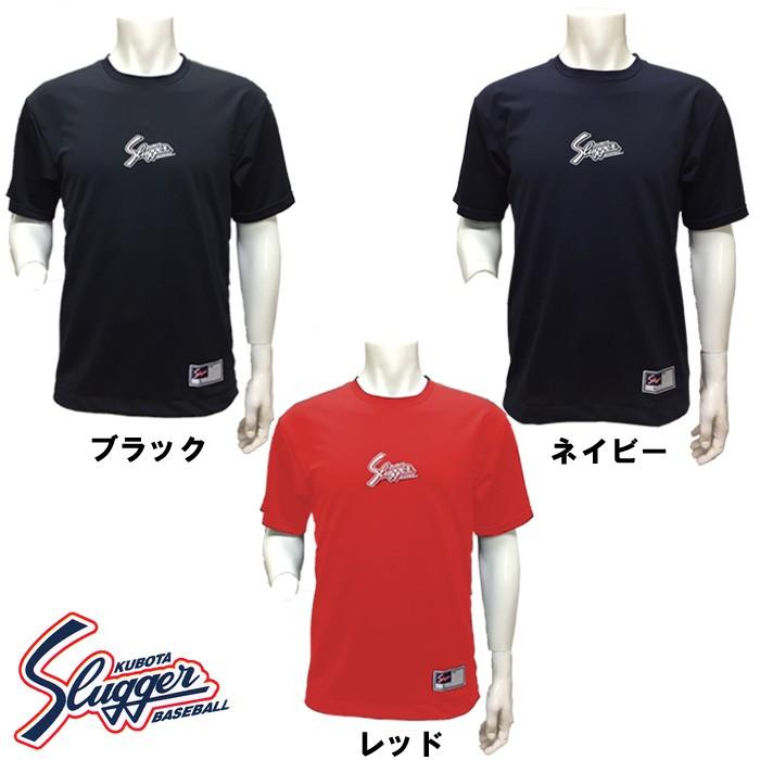 Slugger 半袖ウェア ネイビー/レッド 久保田スラッガー あすつく アウトレット カタログ外 限定商品