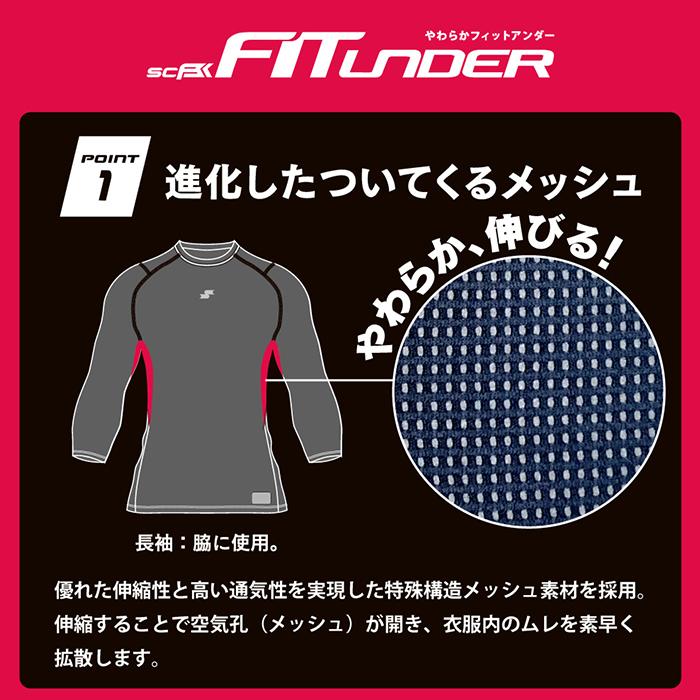 エスエスケイ（SSK） ジュニア用 少年野球 アンダーシャツ 長袖