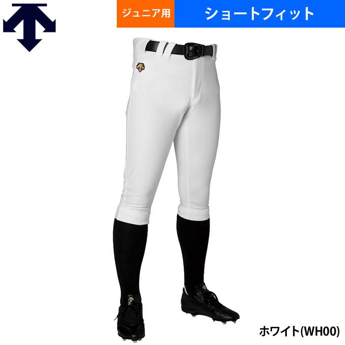 デサント ジュニア少年用 ユニフォームパンツ ショートフィット 練習パンツ DB5SHP14J des25ss | DESCENTE