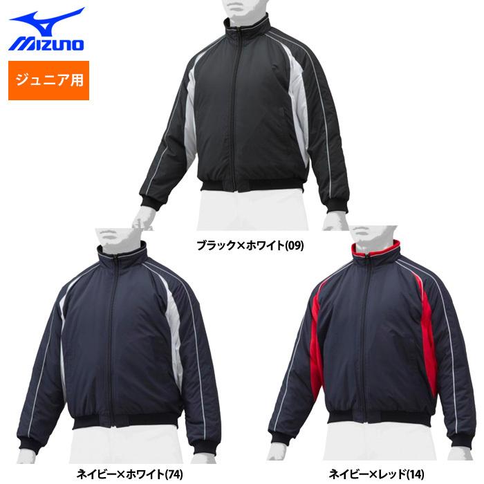 MIZUNO（ミズノ） 少年野球 ジュニア少年用 グラウンドコート 中綿 撥