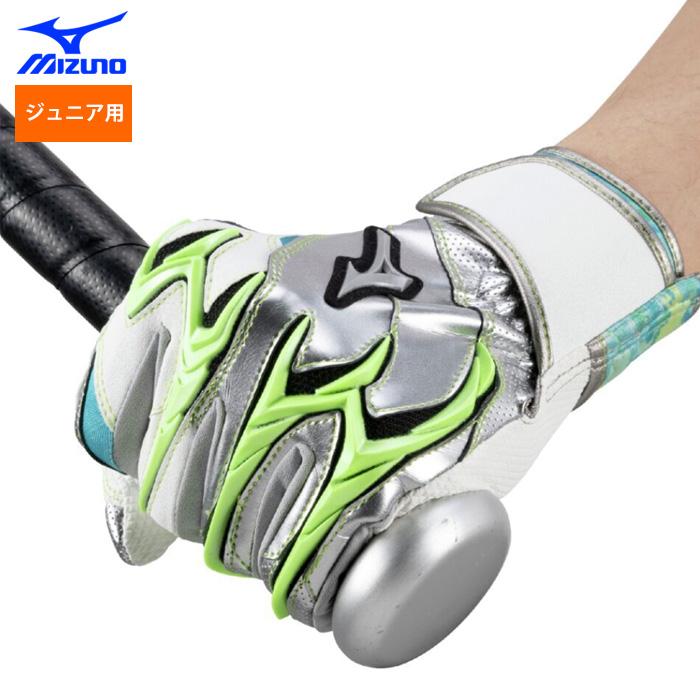 MIZUNO あすつく 限定 ミズノ ジュニア少年用 野球 バッティング MIZUNO あすつく 限定 ミズノ ジュニア少年用 野球 バッティング