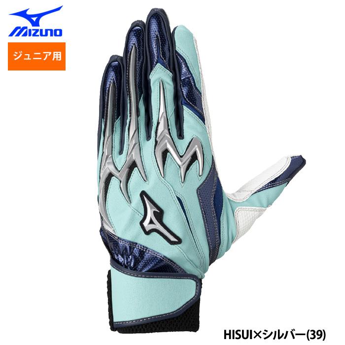 フォーブルナノ 正規品 キッズ用 140 インテル・マイアミ MIZUNO（ミズノ） あすつく 限定 ジュニア 少年野球 バッティング手袋