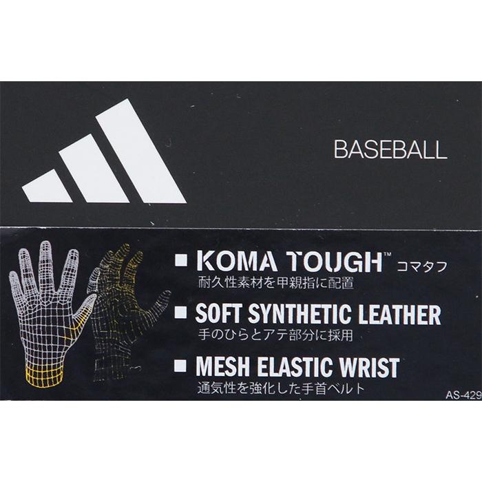 adidas（アディダス） あすつく アウトレット 限定 少年野球 ジュニア